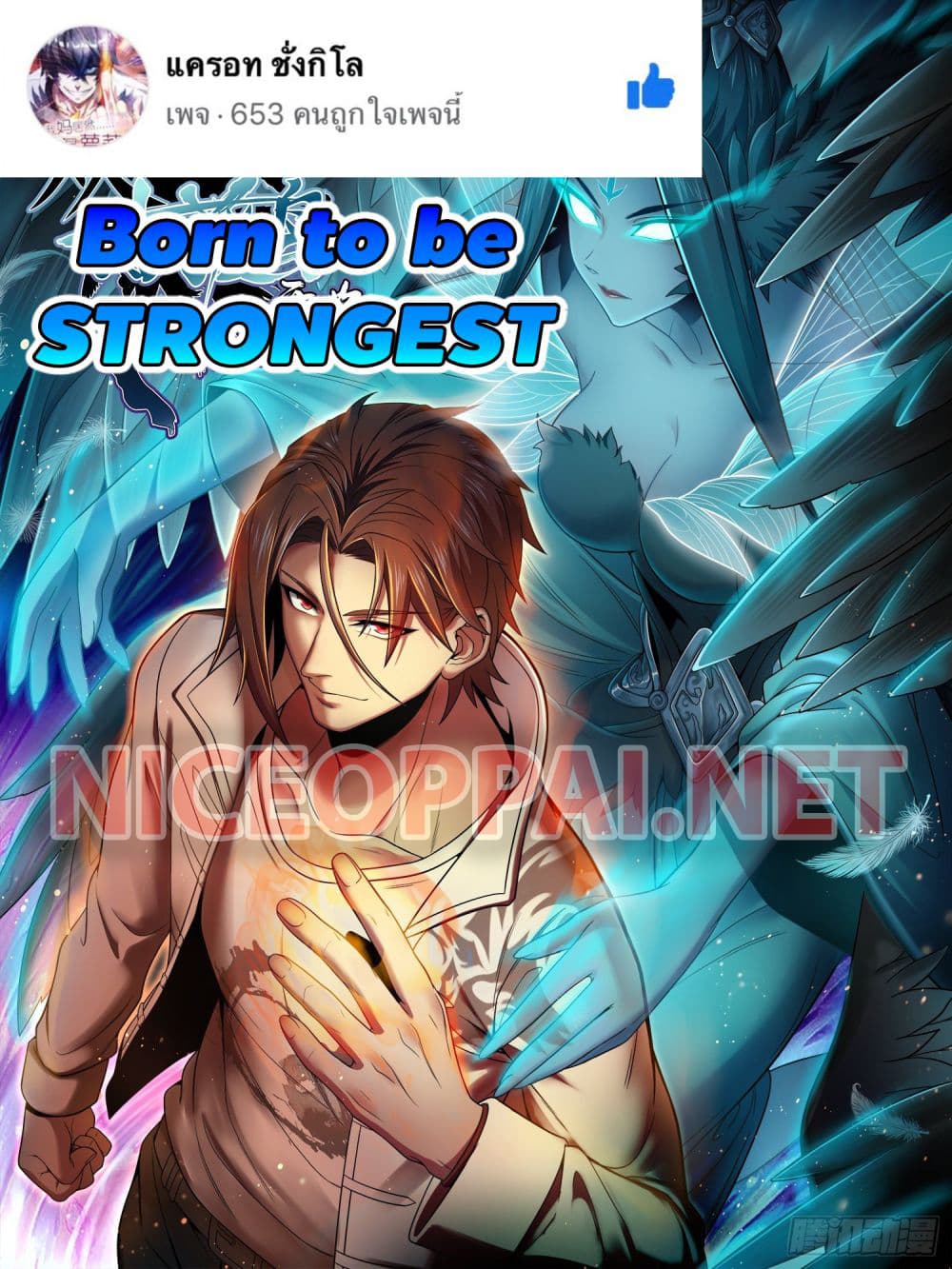 Born to be Strongest 10 (1)