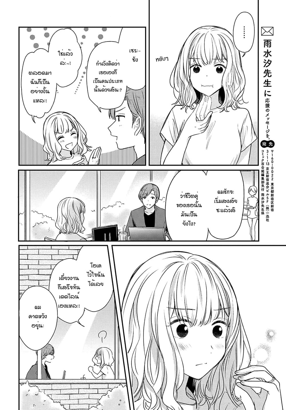 Onna Tomodachi to Kekkon Shitemita 2 (8)