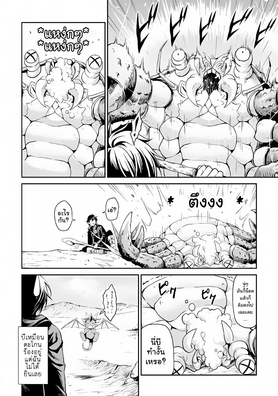 Souzai Saishuka no Isekai Ryokouki 12 (8)