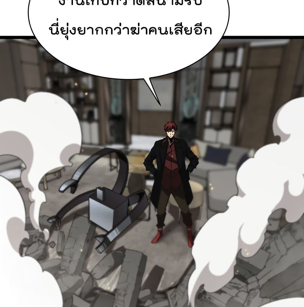 World's Apocalypse Online 43 (7)