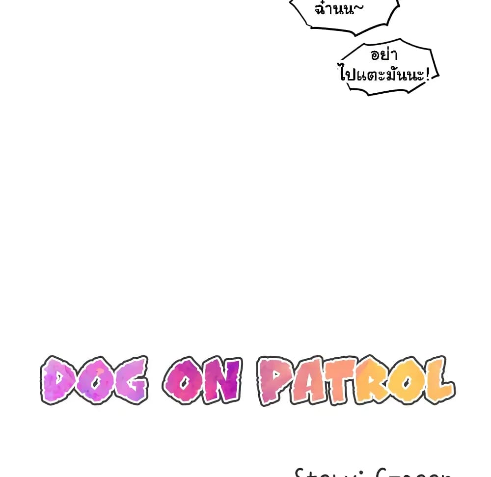 Dog on Patrol 2 (12)