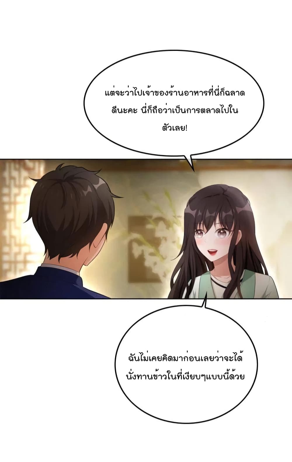 Game of Affection 7 (5)