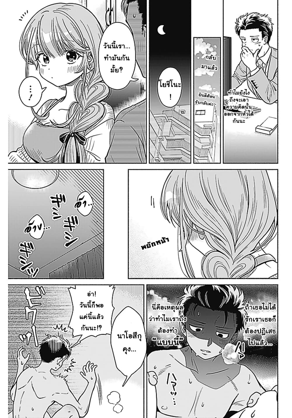 Marriage Gray 1 (10)
