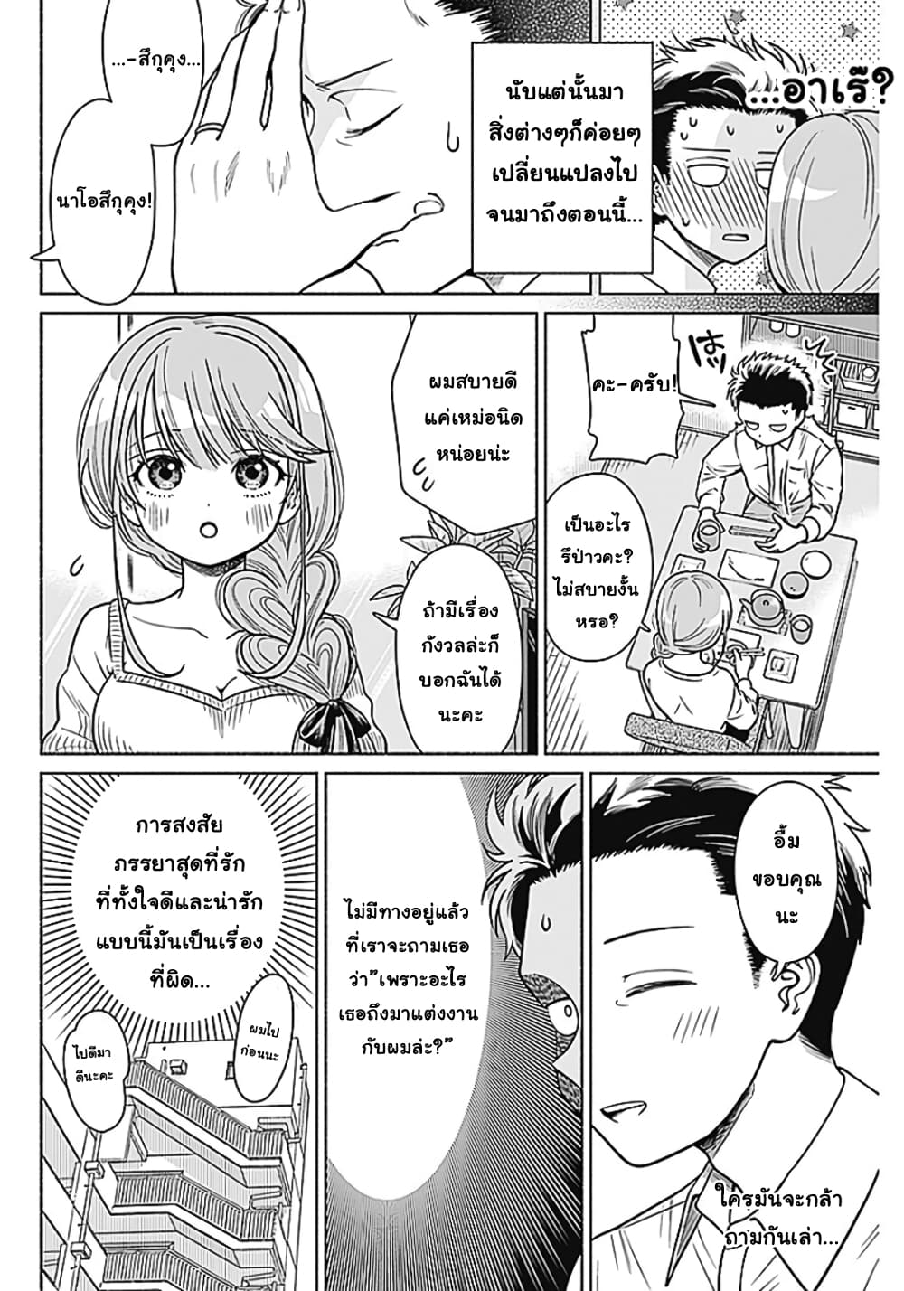 Marriage Gray 1 (9)