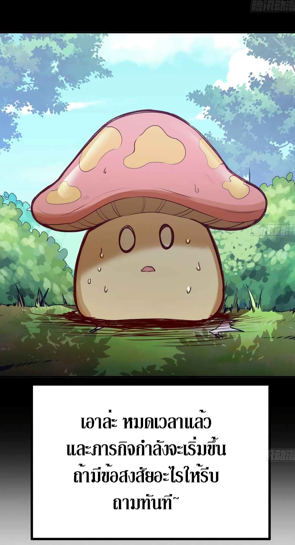 Mushroom Brave 2 (36)