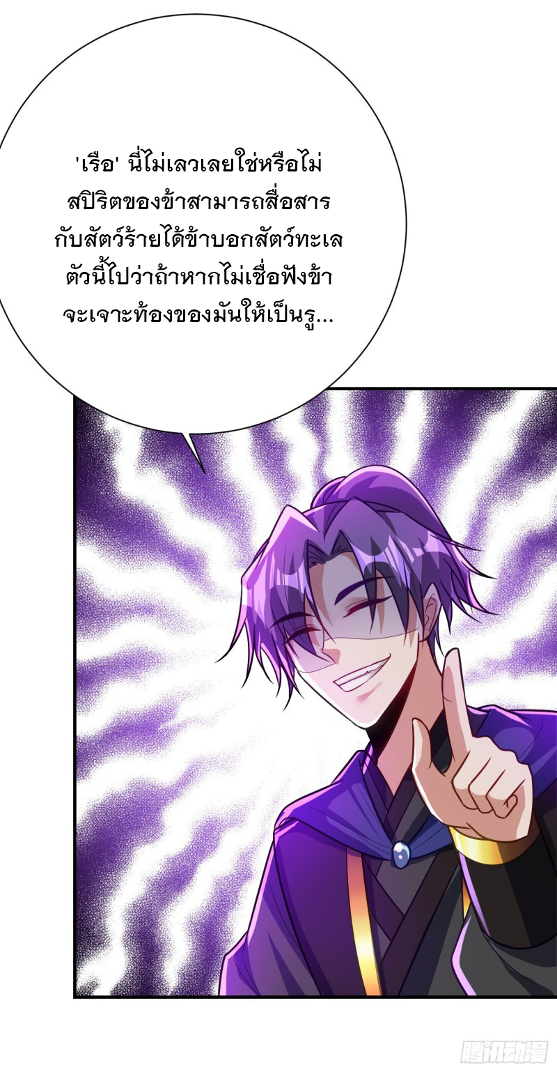 Rise of The Demon King 215 (36)