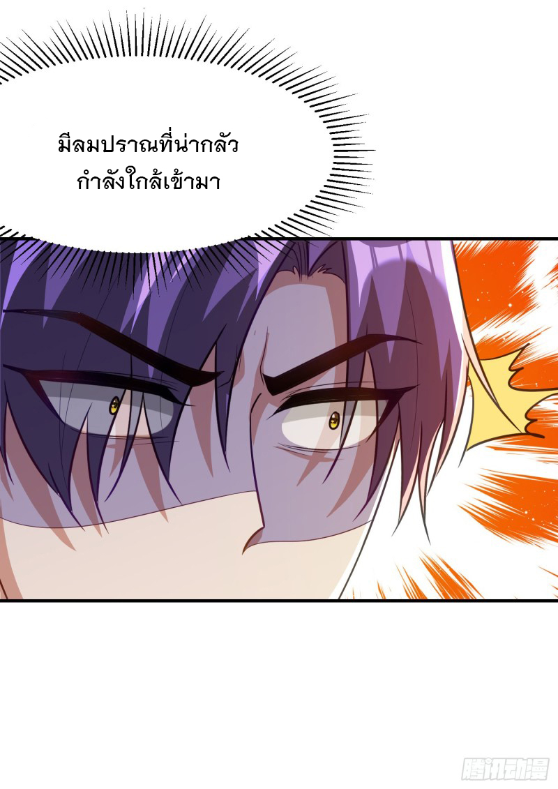 Rise of The Demon King 219 (14)