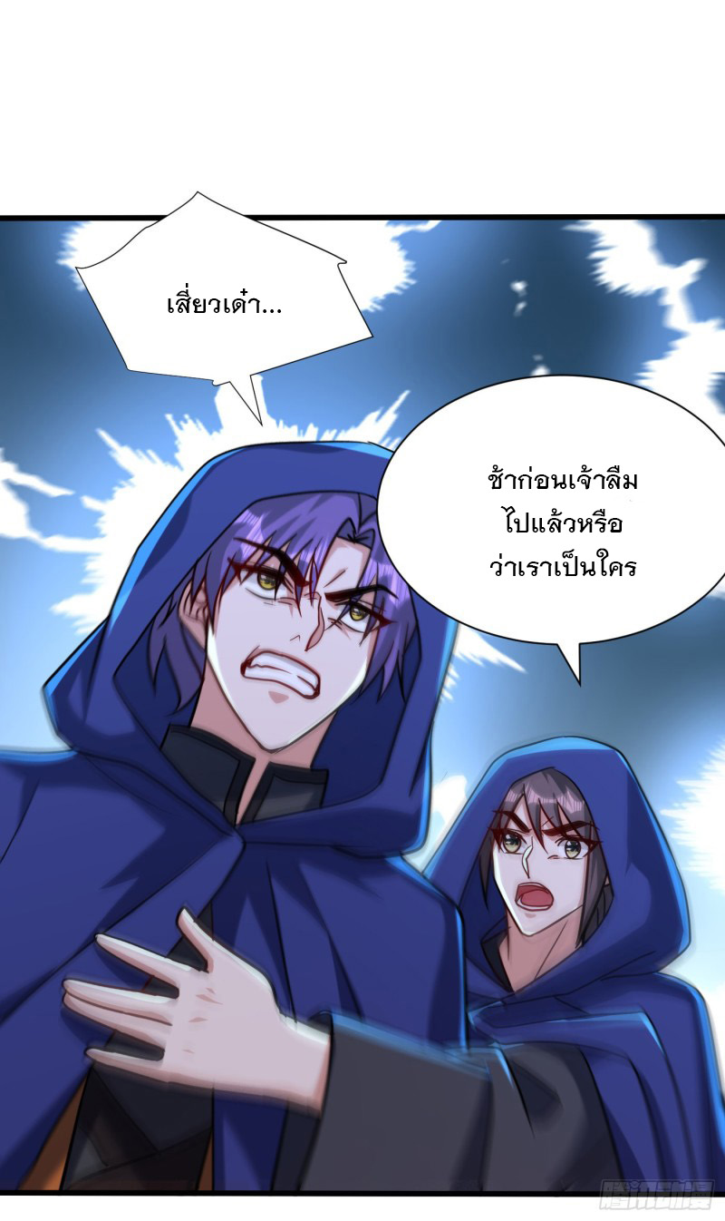 Rise of The Demon King 236 (17)
