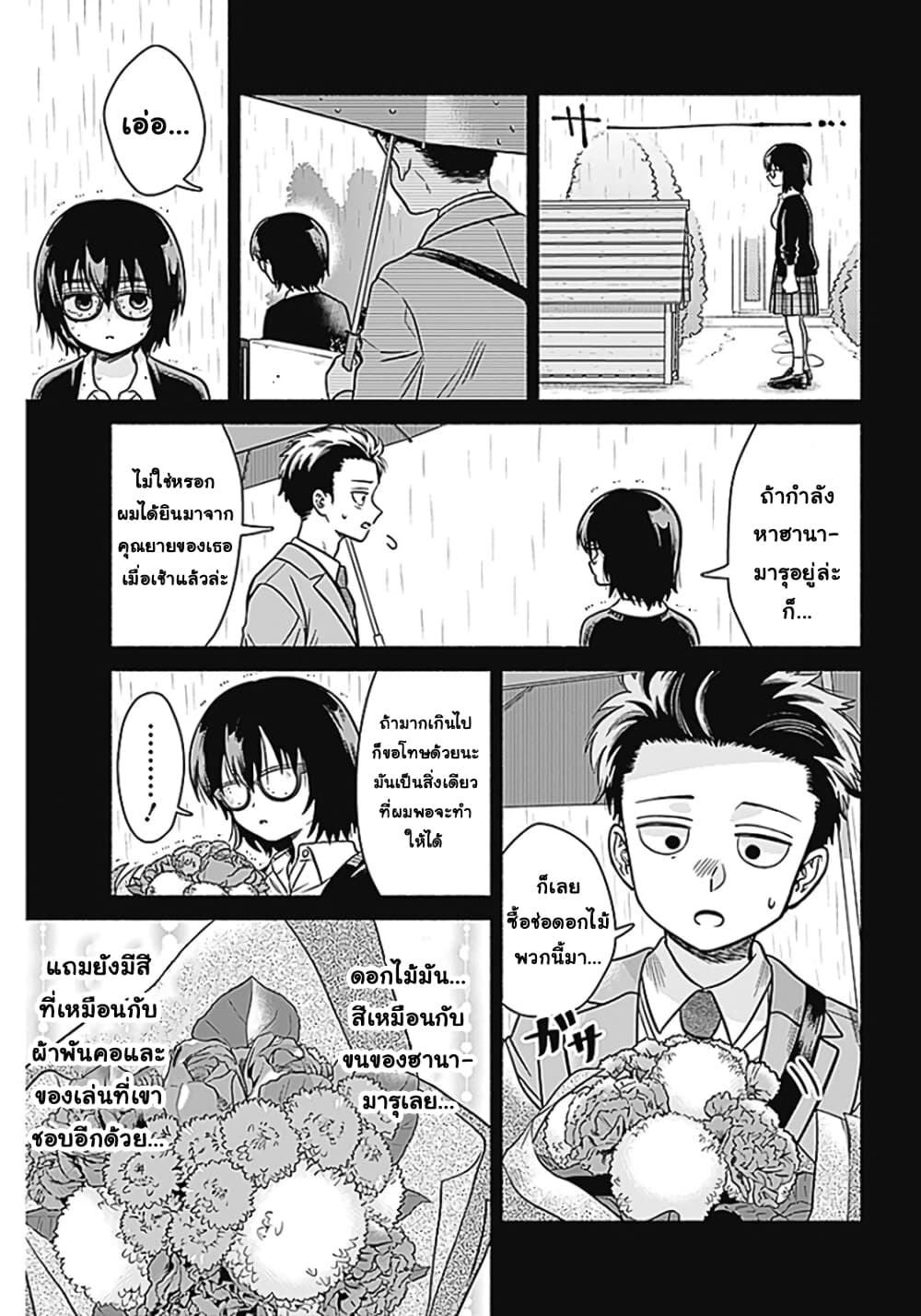 Marriage Gray 2 (7)