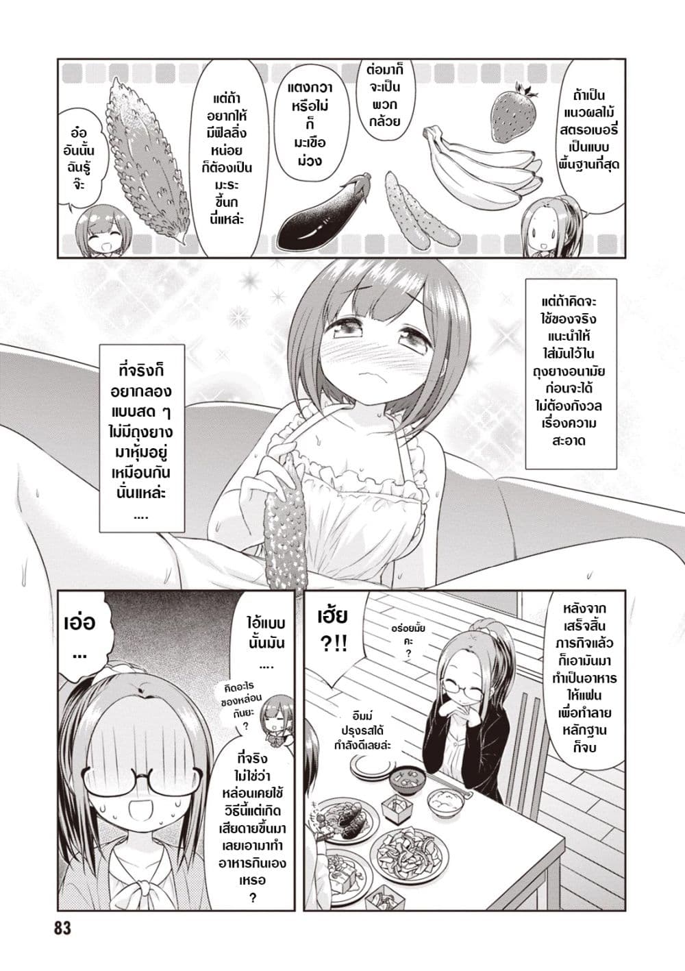 A Girl Meets Sex Toys Akane Oguri Indulge In Onanism 5 (9)