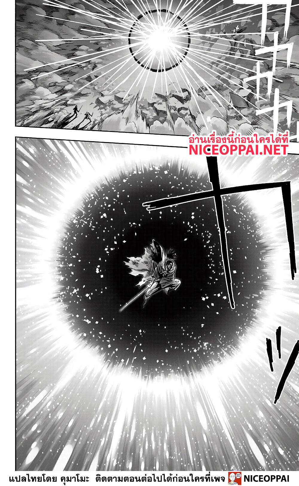 One Punch Man151 (10)