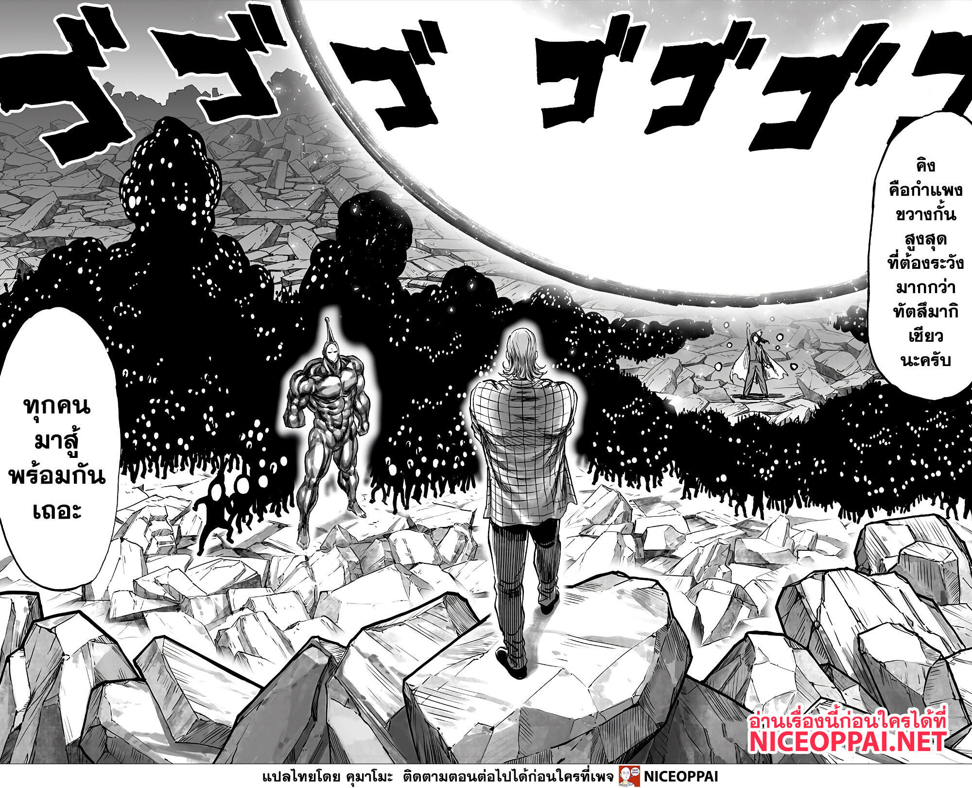 One Punch Man151 (22)