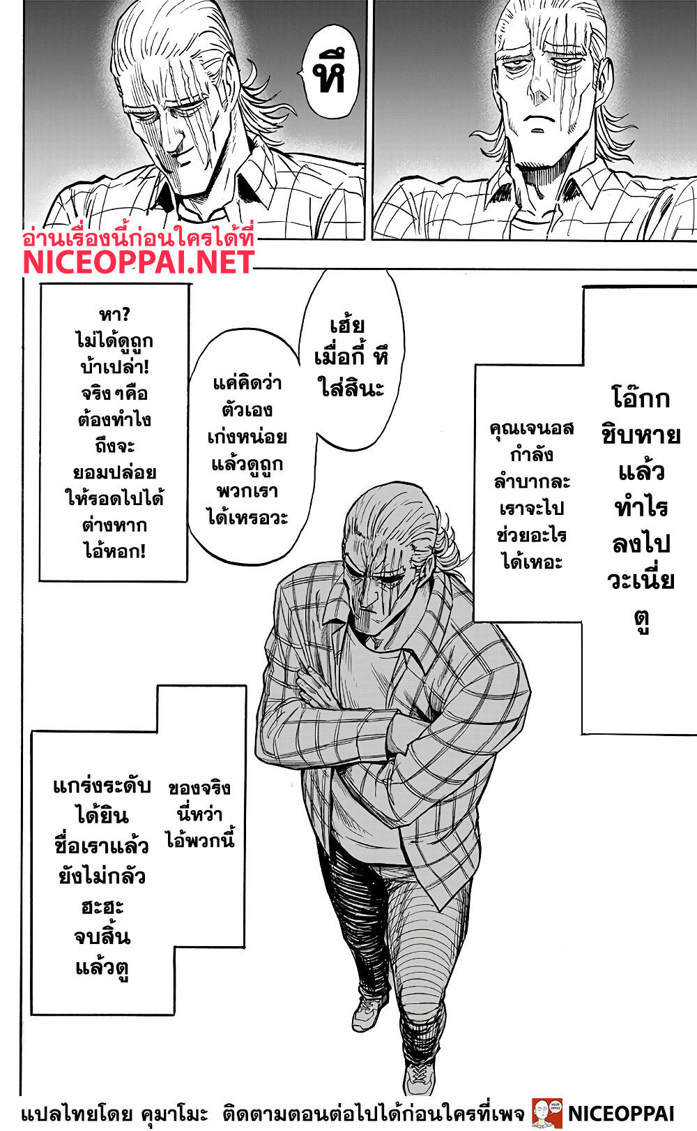 One Punch Man151 (23)