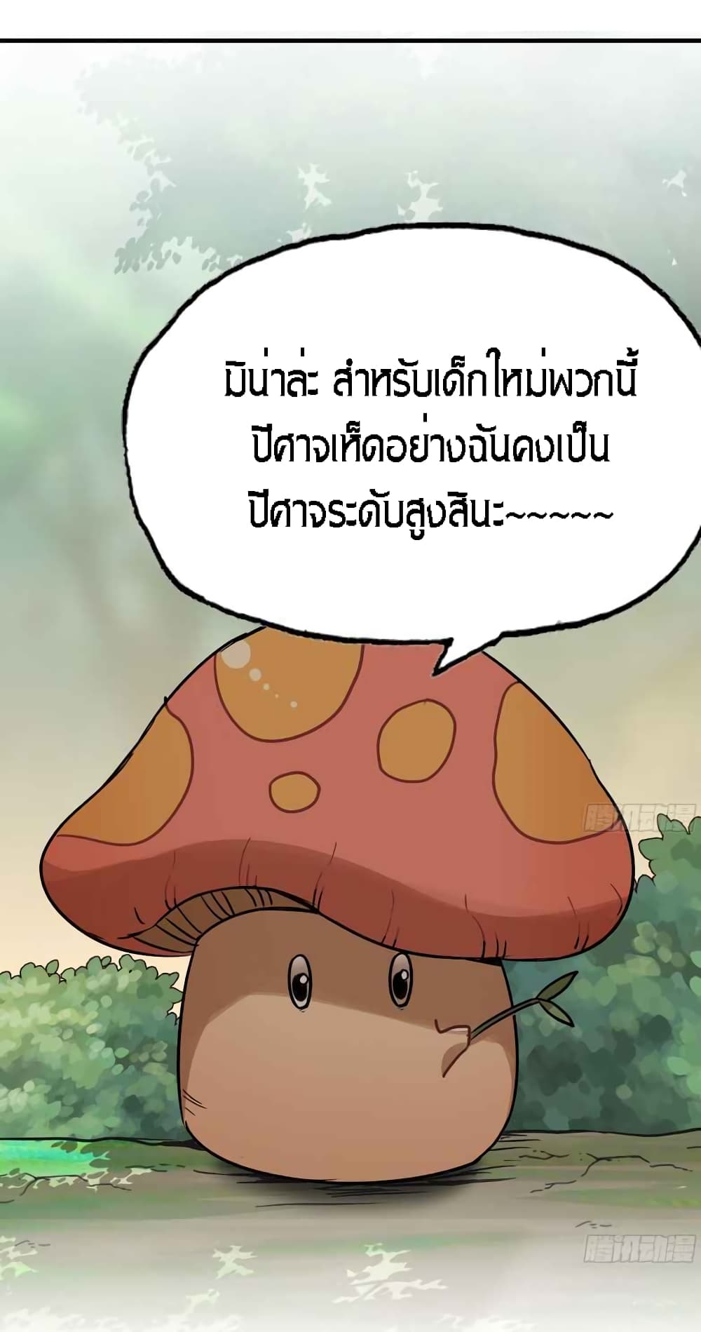 Mushroom Brave 4 (11)