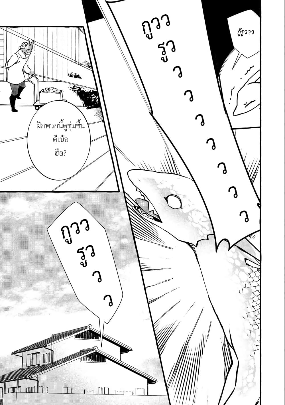 Kyuubo Suterareteta Dragon Hirotta 8 (22)