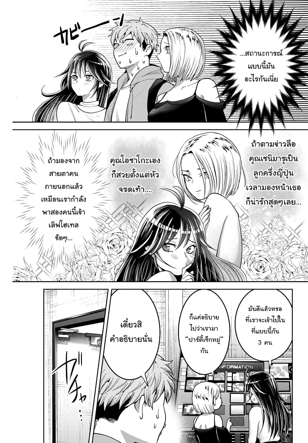 Bokutachi wa Hanshoku wo Yameta 10 (13)