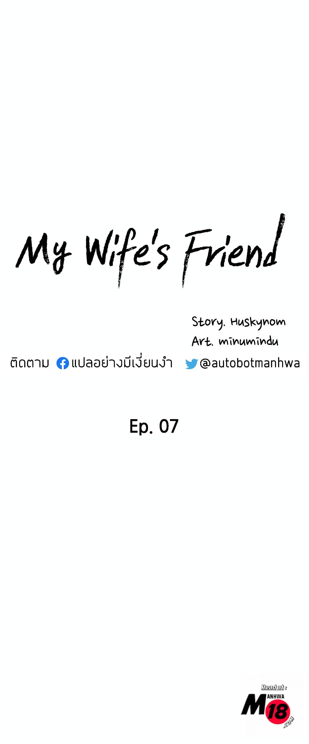 My Wife's Friend 7 (3)