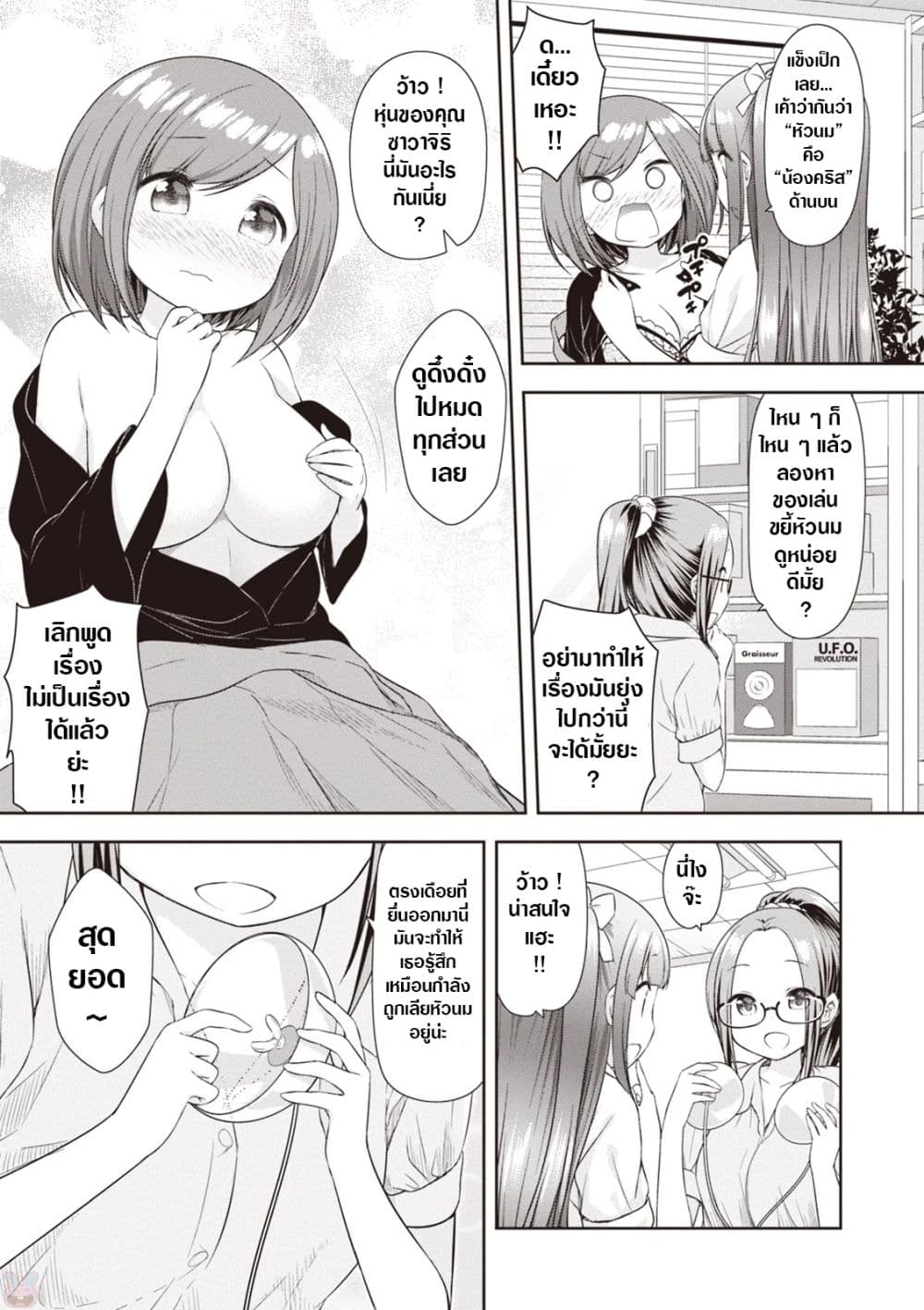 A Girl Meets Sex Toys Akane Oguri Indulge In Onanism 6 (11)