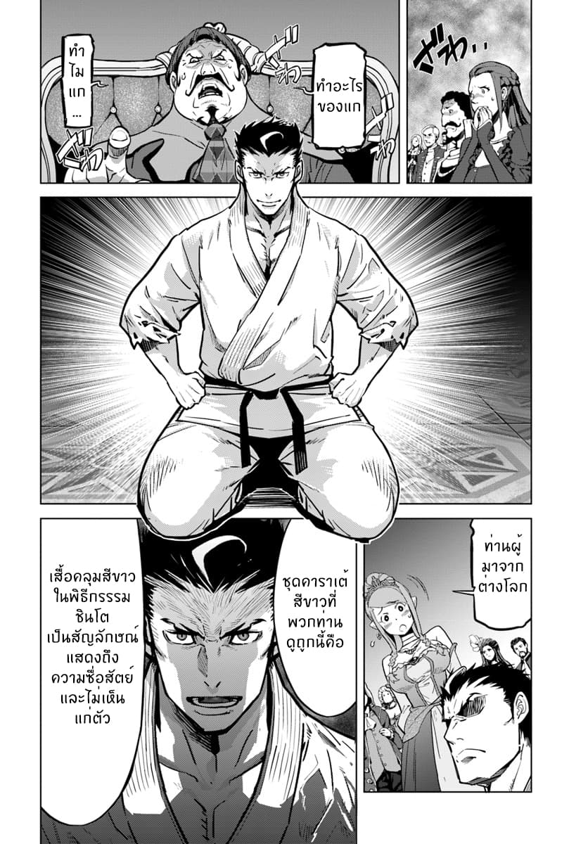Karate Baka Isekai 3 (12)
