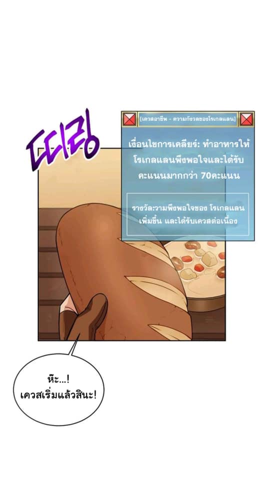 Please Have a Meal ตอนที่16 (17)