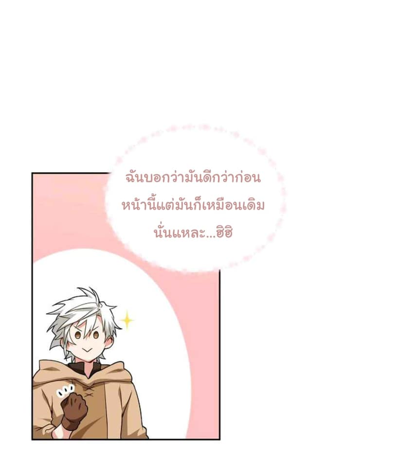 Please Have a Meal ตอนที่16 (19)
