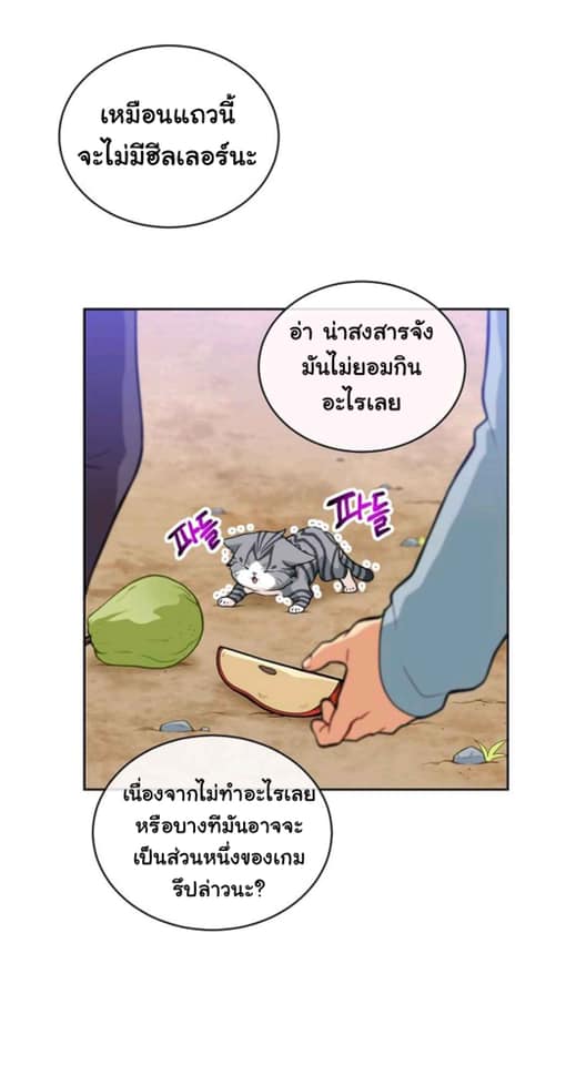 Please Have a Meal ตอนที่16 (42)