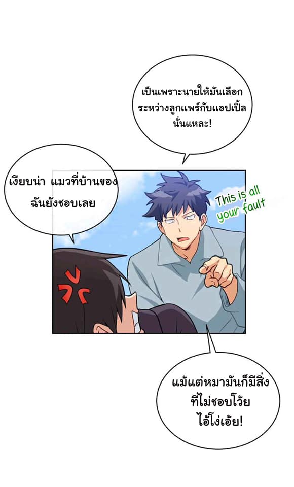 Please Have a Meal ตอนที่16 (43)