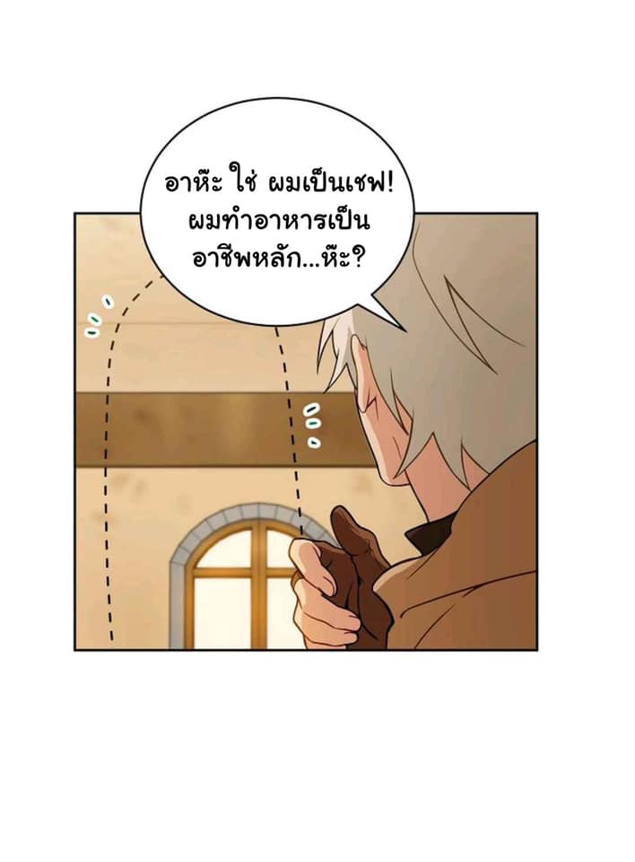 Please Have a Meal ตอนที่16 (7)