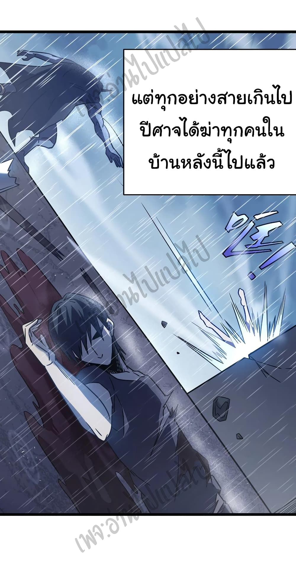 I Killed The Gods in Another World 14 (4)