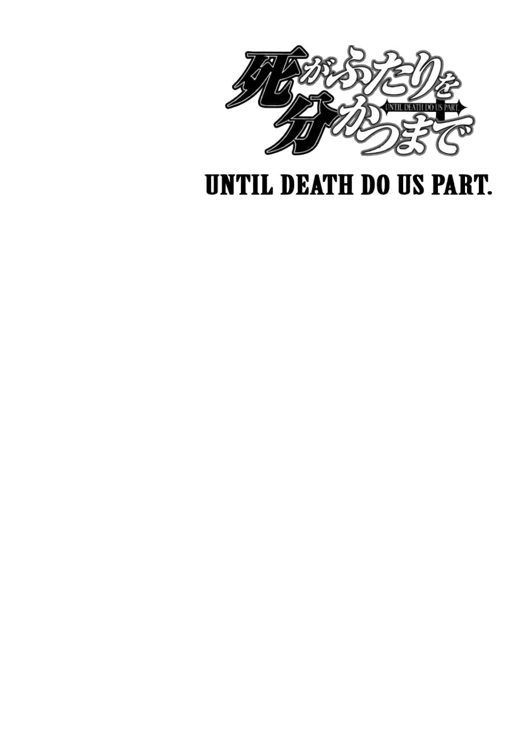 Until Death Do Us 16 (1)
