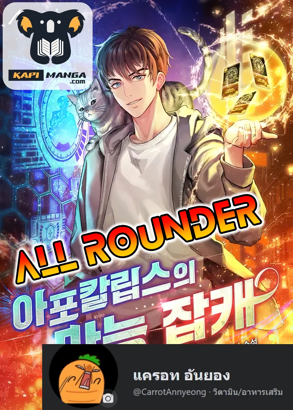 All Rounder 3 (1)