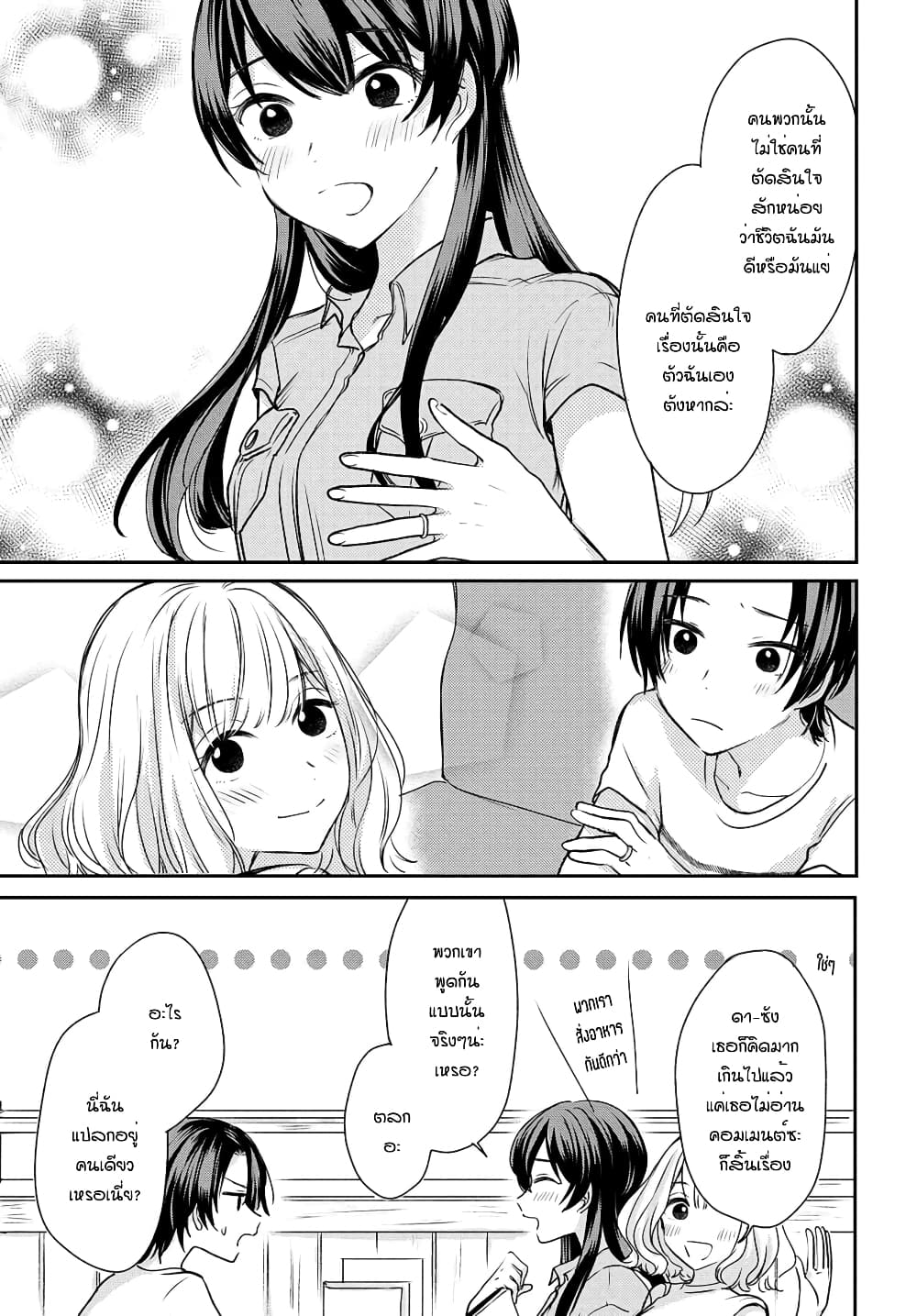 Onna Tomodachi to Kekkon Shitemita 4 (9)