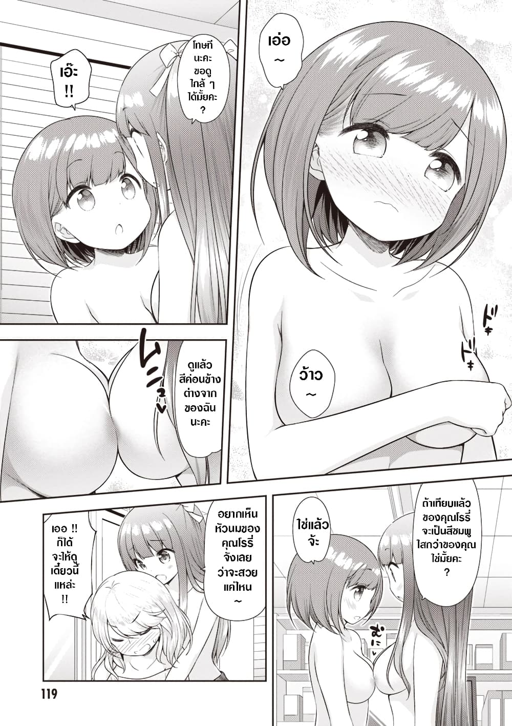 A Girl Meets Sex Toys Akane Oguri Indulge In Onanism 7 (10)