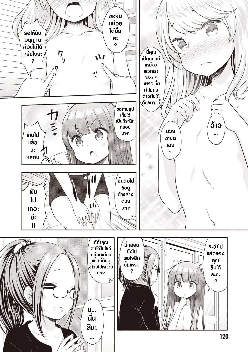 A Girl Meets Sex Toys Akane Oguri Indulge In Onanism 7 (11)