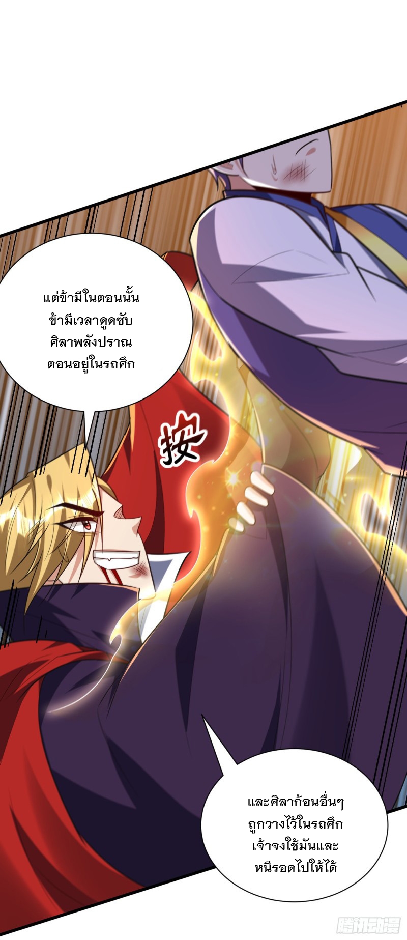Rise of The Demon King 255 (41)