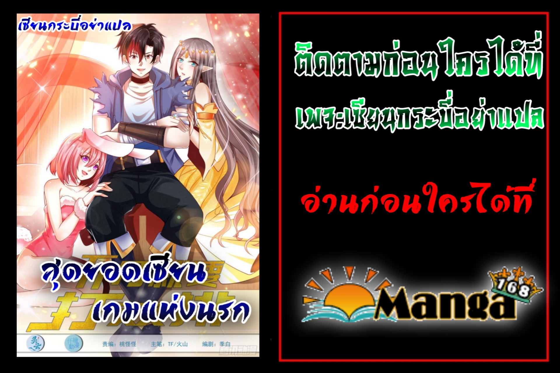 Ultimate Hell Game Master6 (46)
