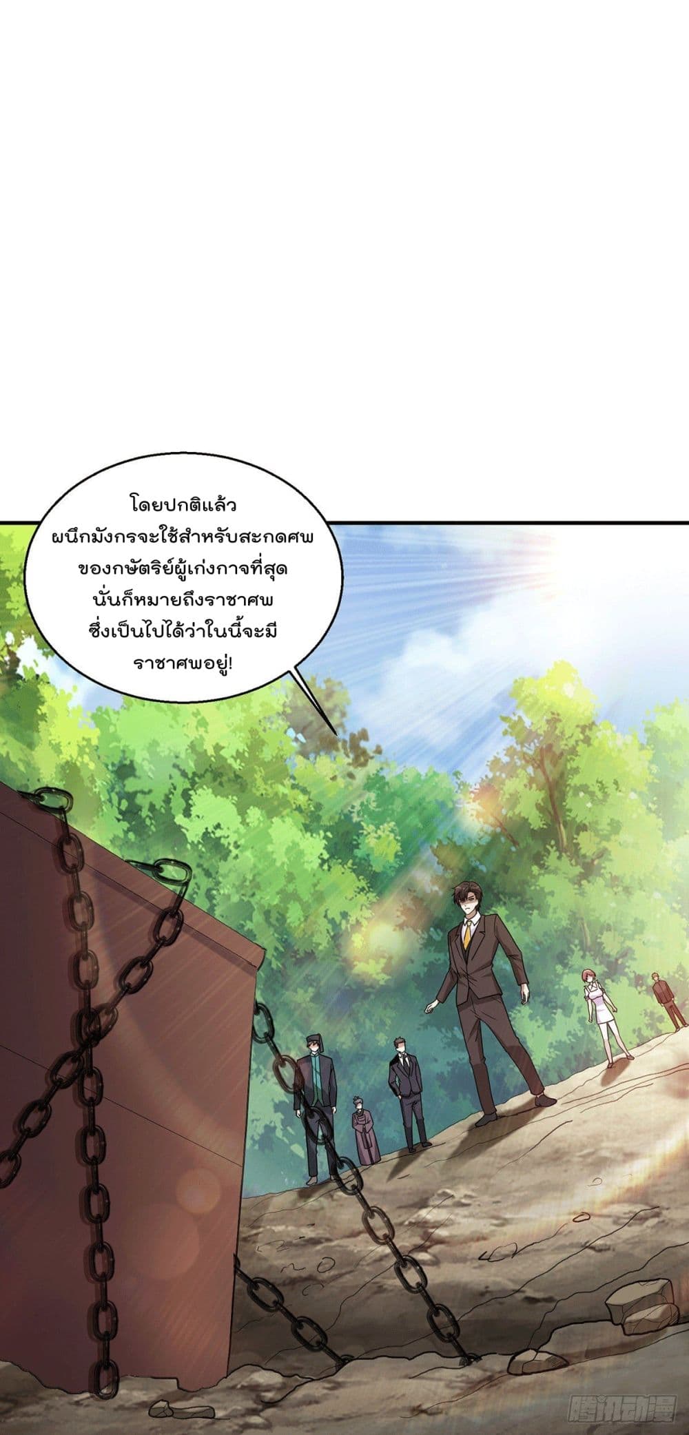 God Dragon of War in The City 61 (2)