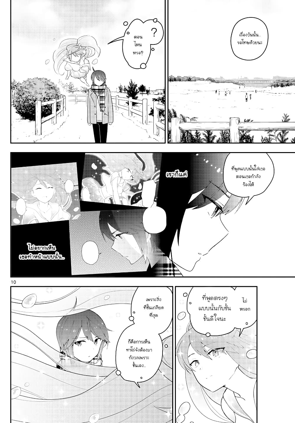 Hatsukoi Zombie 126 (10)