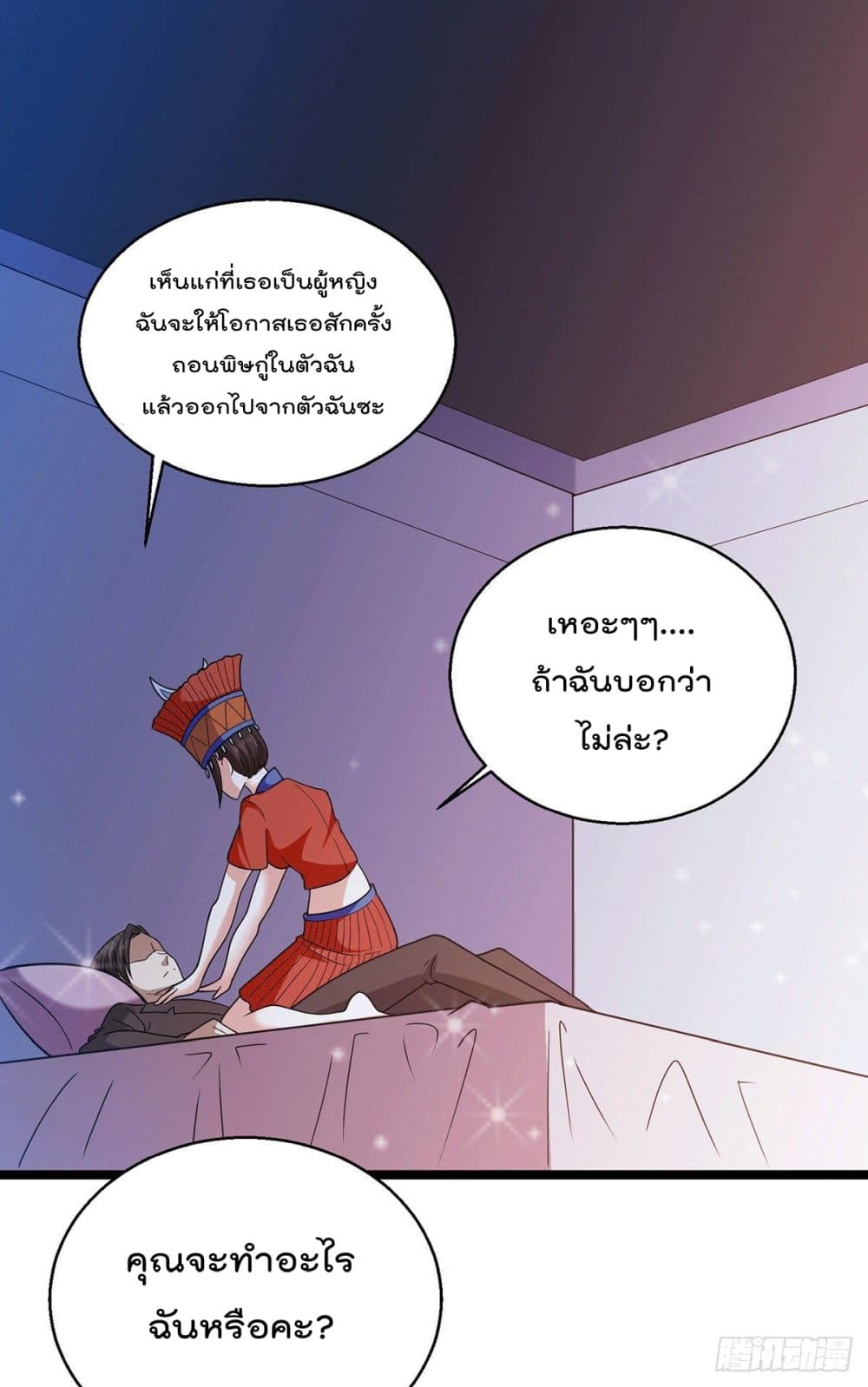 God Dragon of War in The City 62 (2)