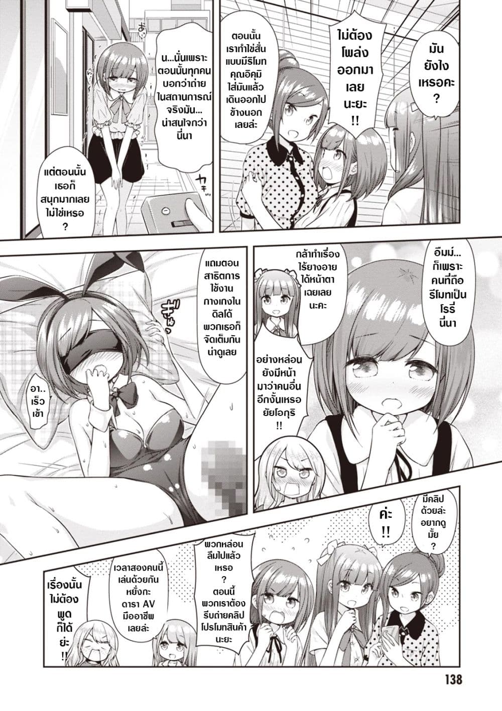 A Girl Meets Sex Toys Akane Oguri Indulge In Onanism 8 (10)