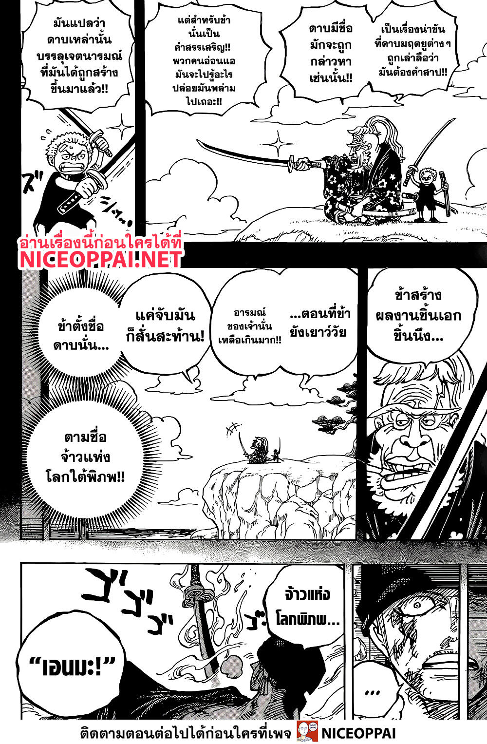 One Piece 1033 (14)