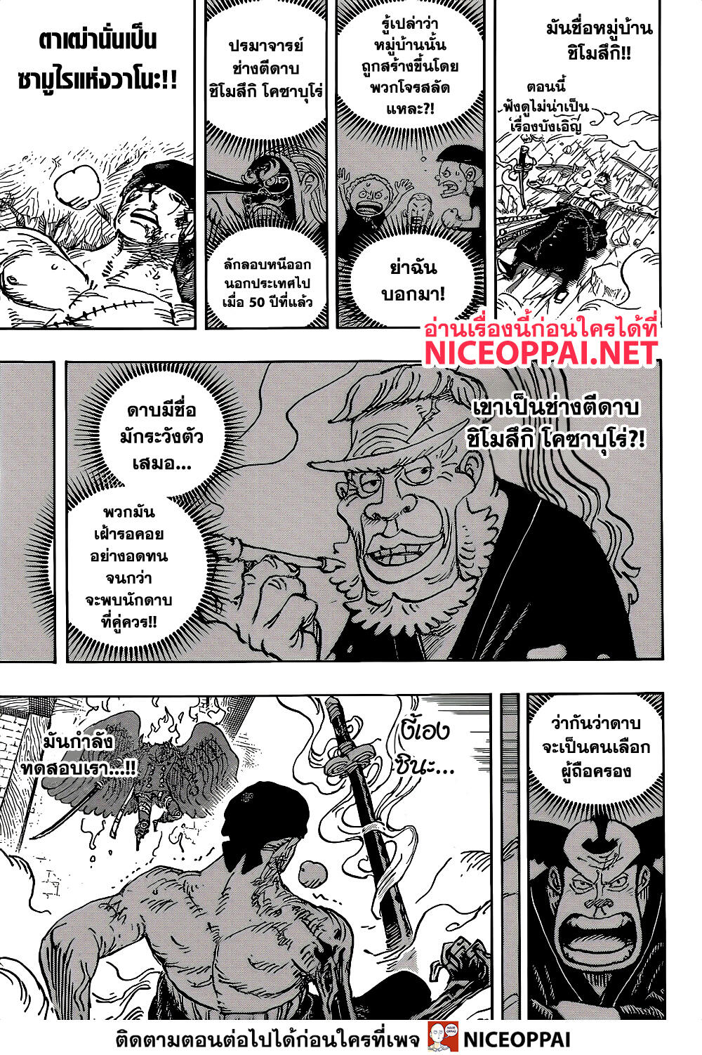 One Piece 1033 (15)
