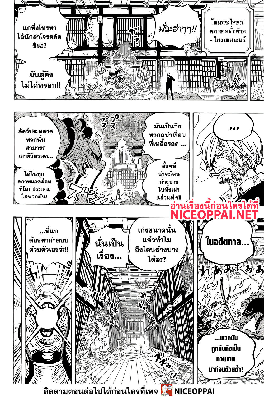 One Piece 1033 (4)