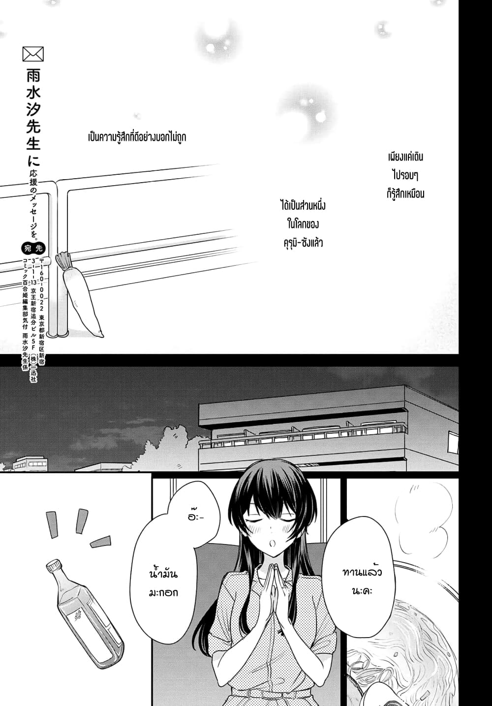 Onna Tomodachi to Kekkon Shitemita 5 (15)