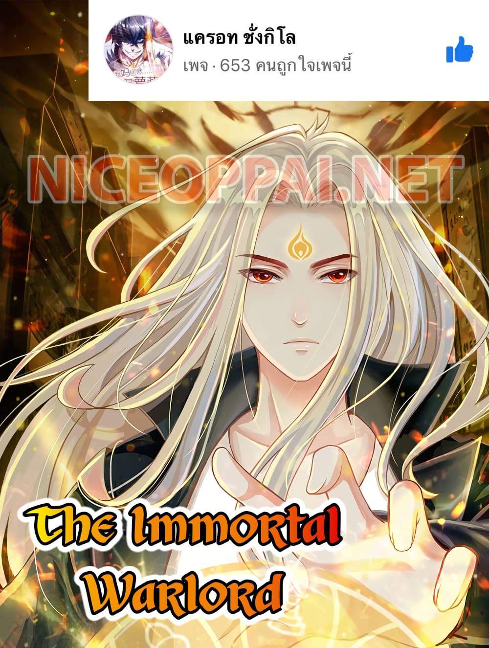 The Immortal Warlord 1 (1)