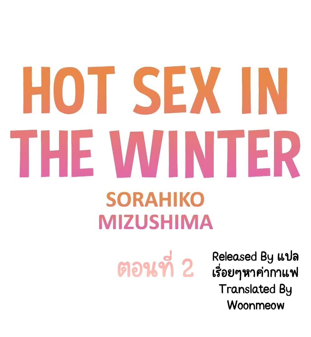 Hot Sex in the Winter 2 (1)