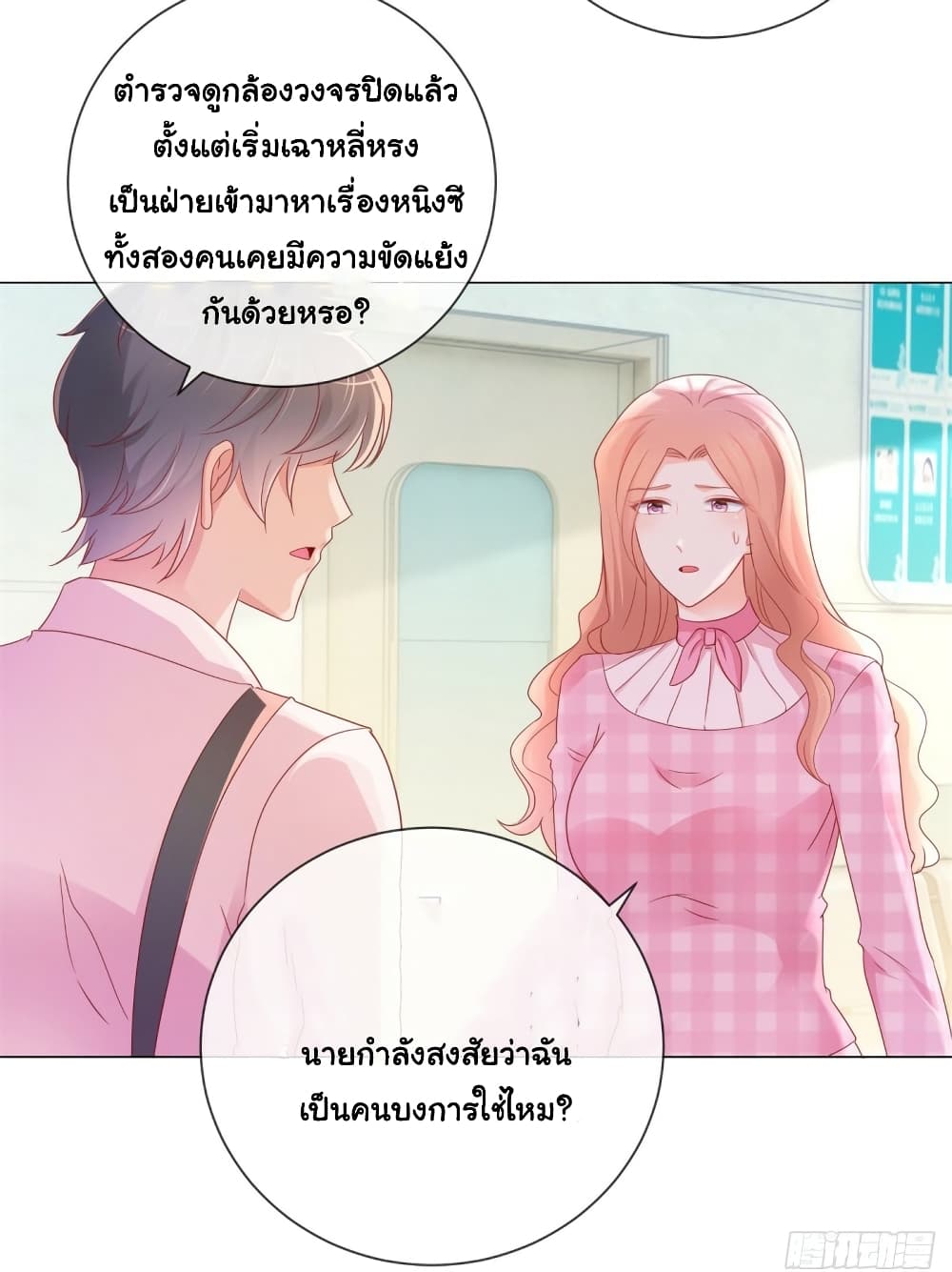 The Lovely Wife And Strange Marriage 308 (19)