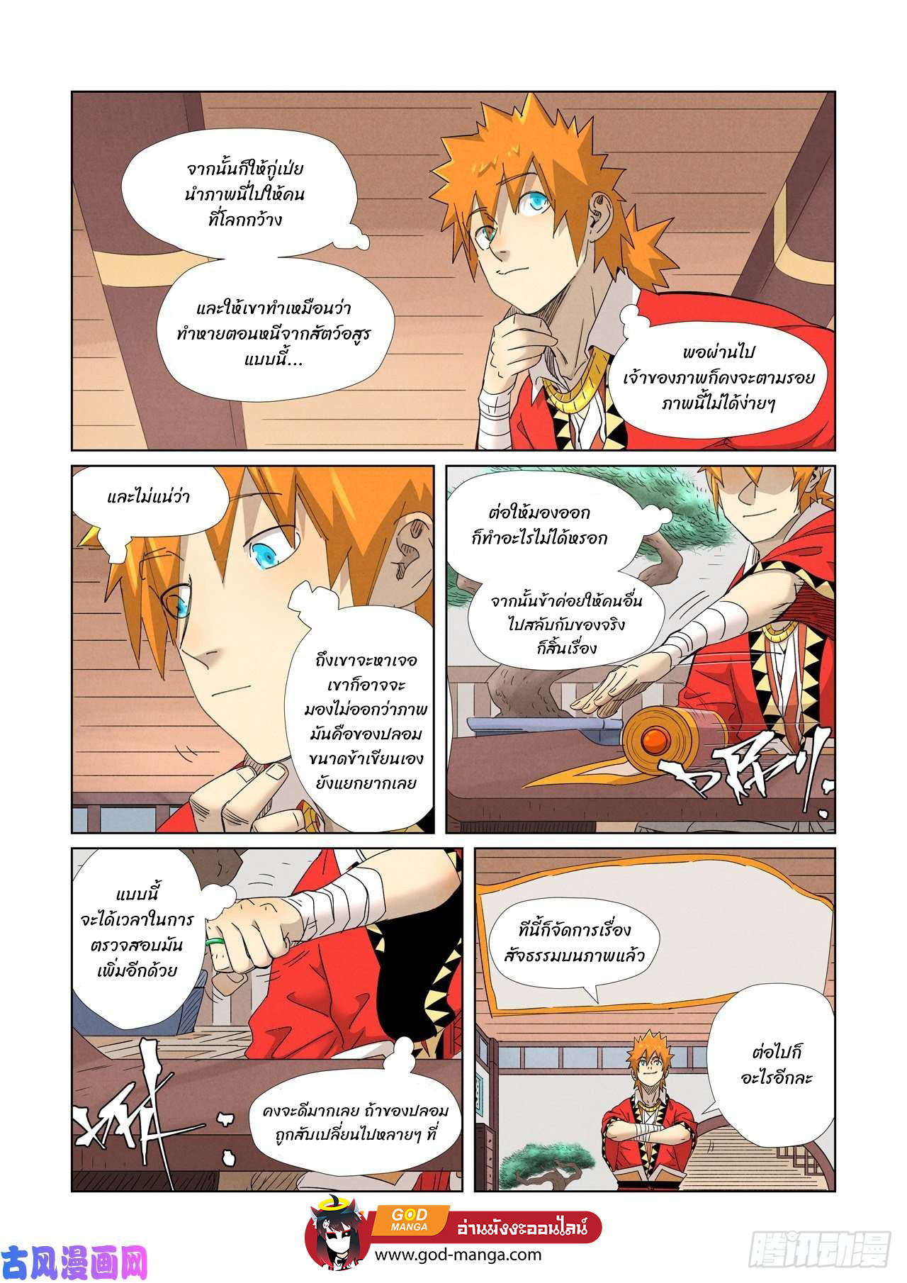 tales of demon of god346 (8)