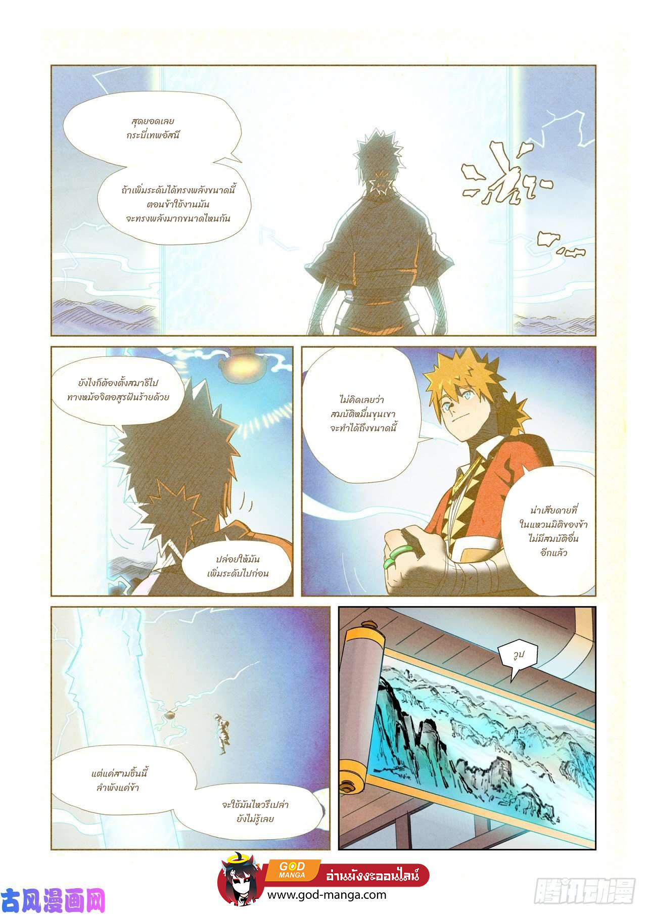 tales of demon of god347 (2)