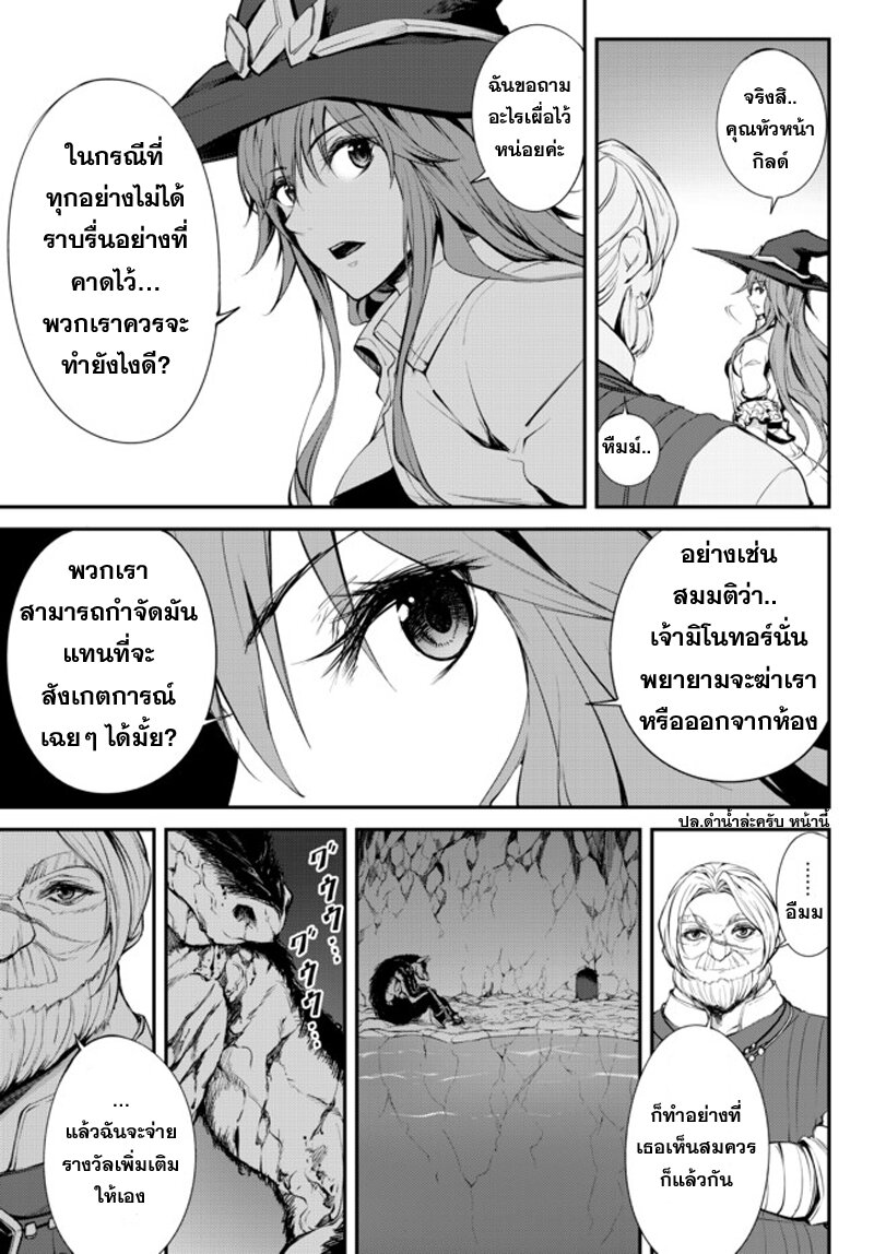 King of the Labyrinth Ch.2.2 16